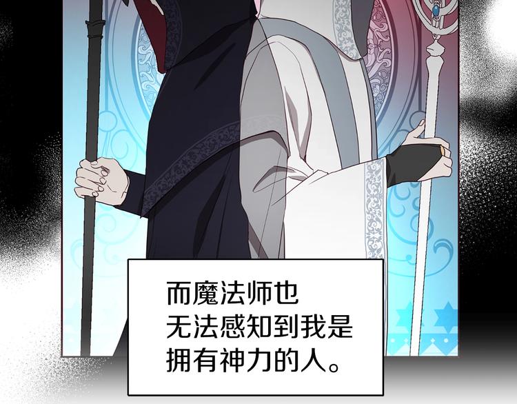 第27话 紧张的皇帝81