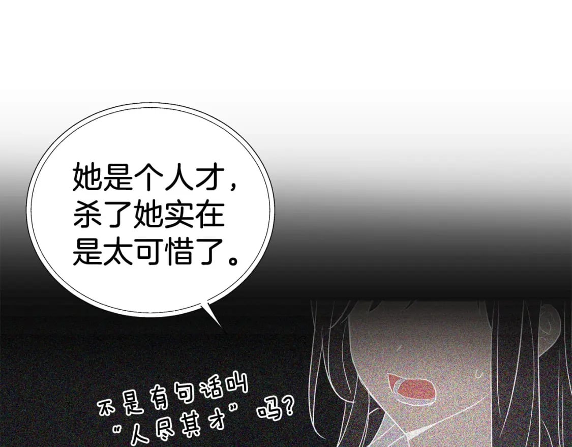 第131话 奇怪的传言36