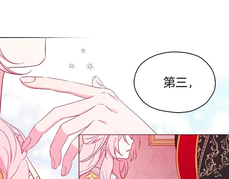 第14话 美人计16