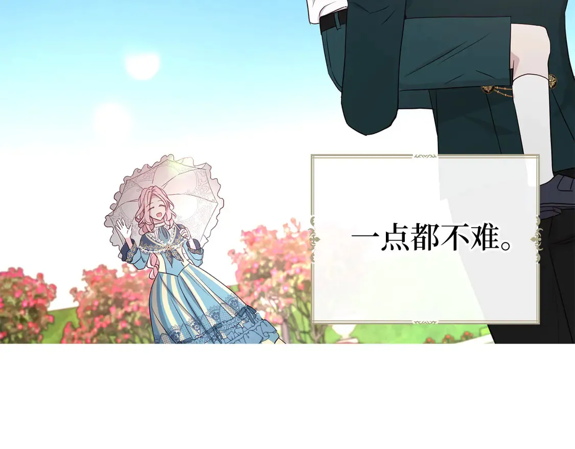 番外4 小时候的陛下116