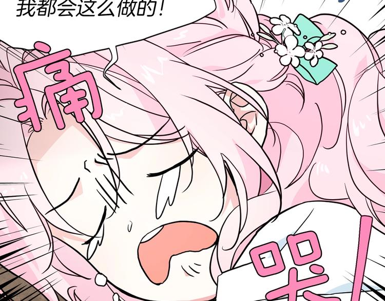 第7话 幸福的绑架13
