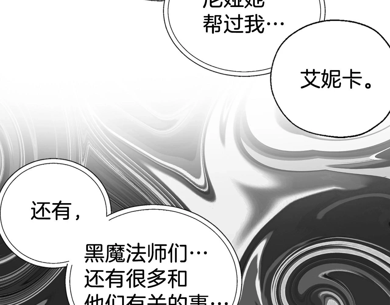 第117话 隐藏的秘密91