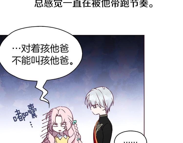 第13话 心痒痒????90
