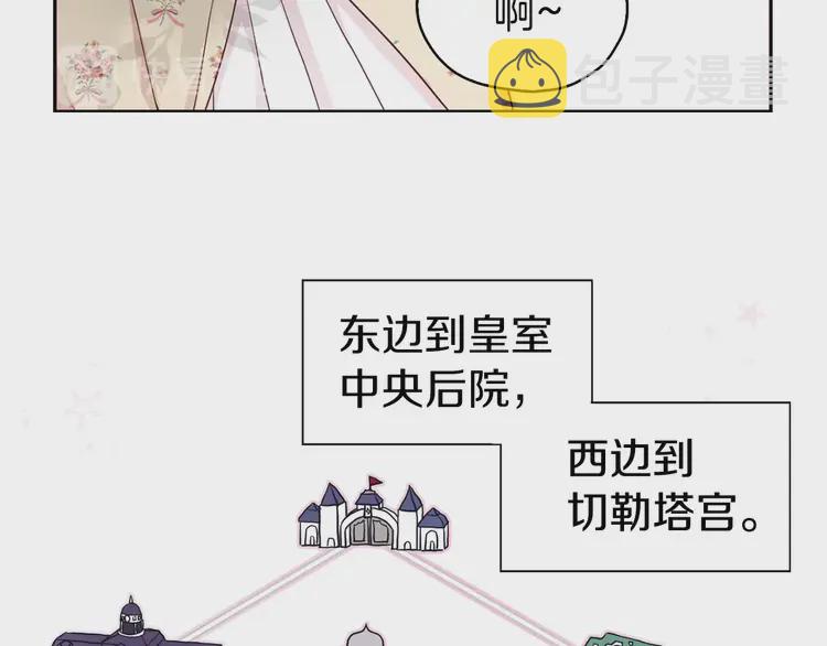 第15话 未婚妻？47