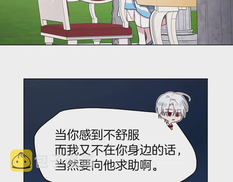 第19话 美男陷阱8