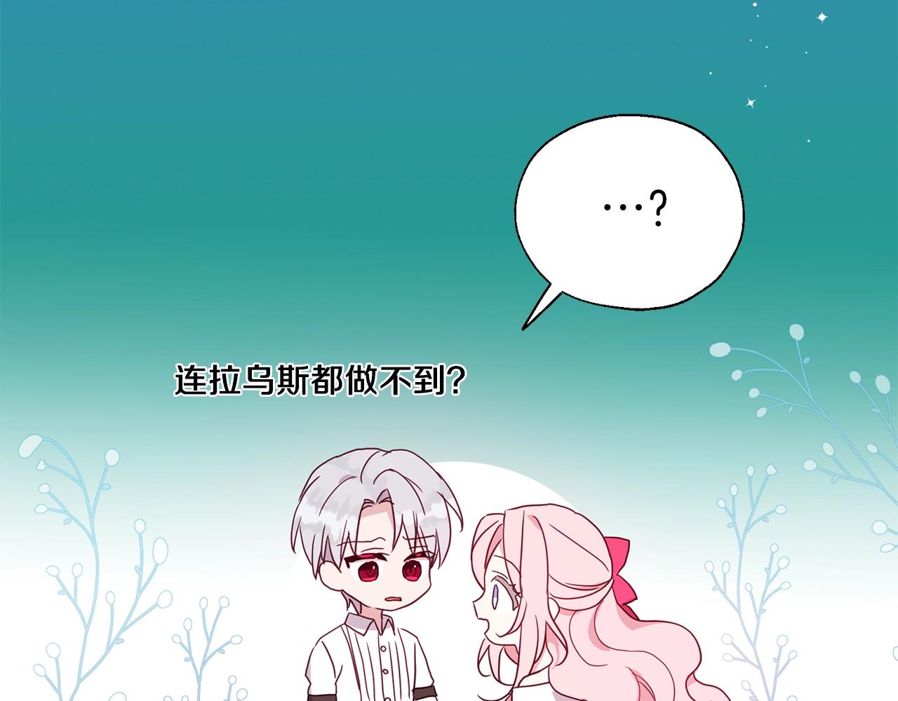 第92话 喜欢你的笑102
