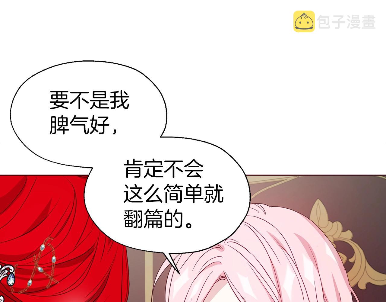 第90话 吻我39