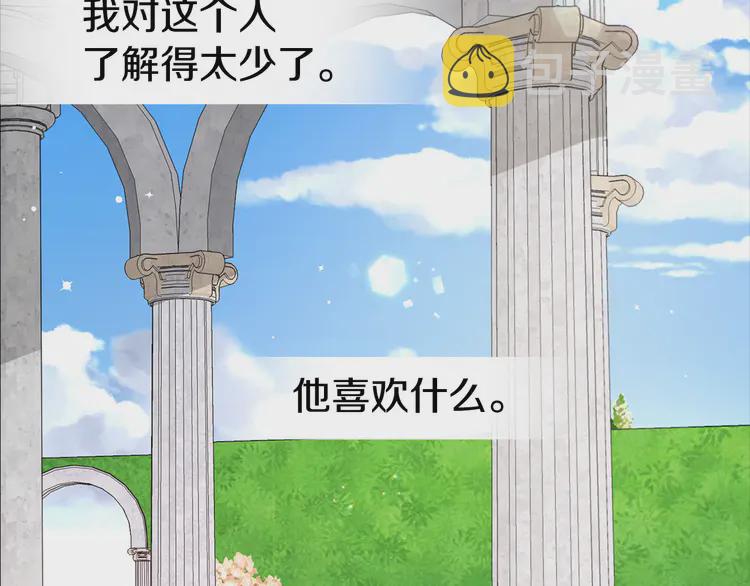 第19话 美男陷阱57