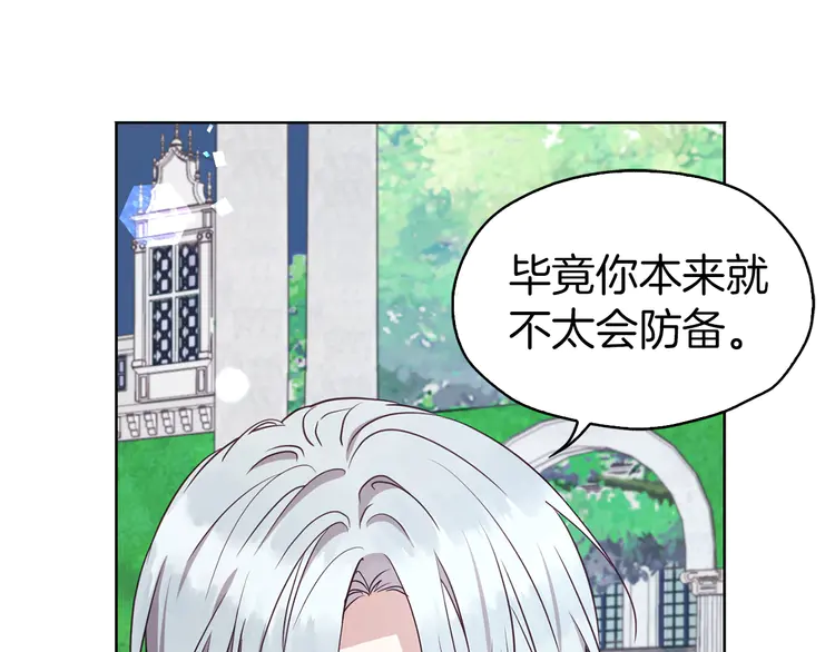 第20话 求抱抱????118