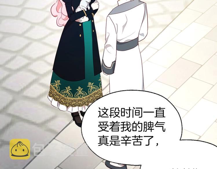第二季完结篇 遗憾128