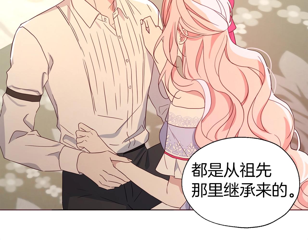 第92话 喜欢你的笑85
