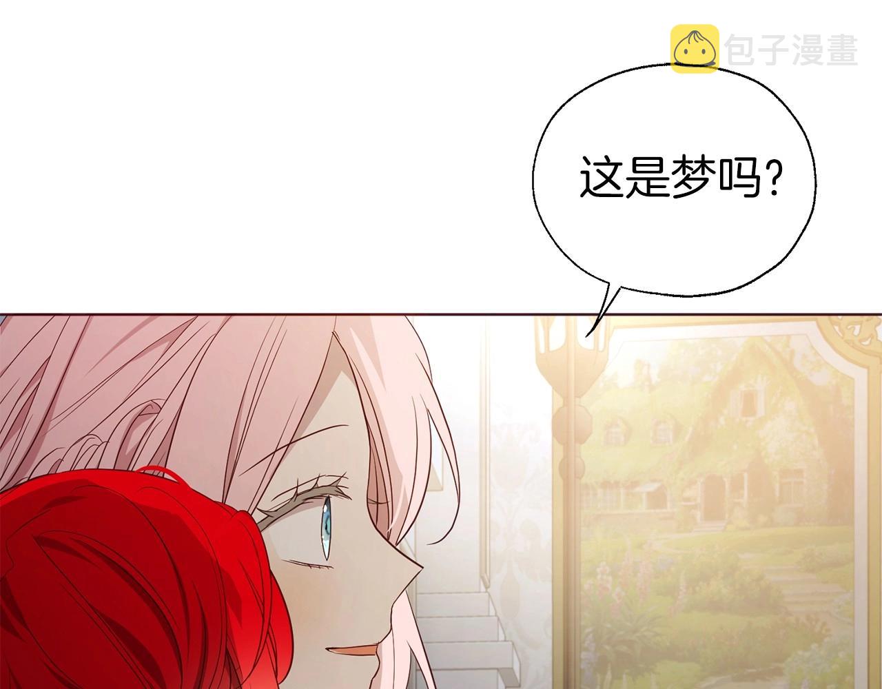第102话 恶女的警告4