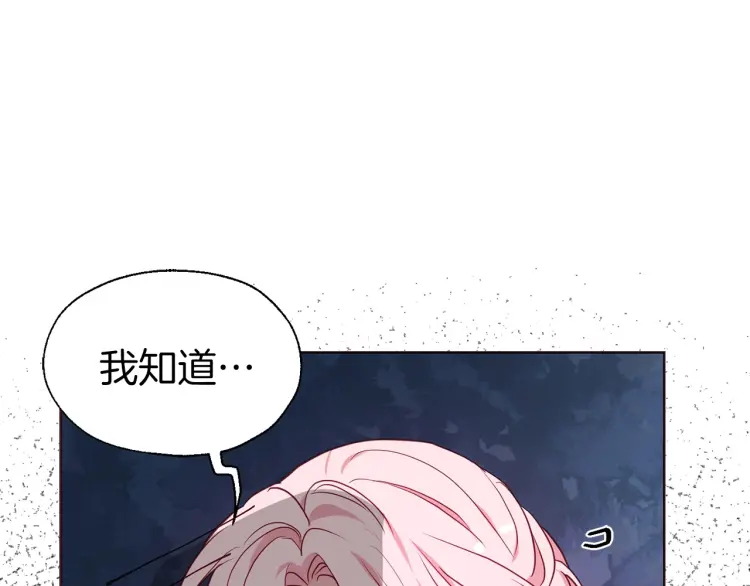 第37话 试着爱上她132