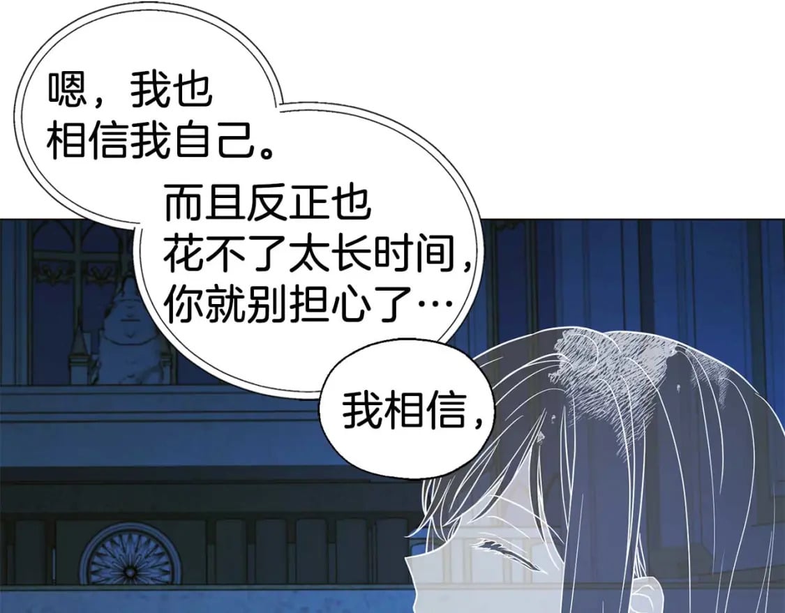 第124话 你真的没事吗？125