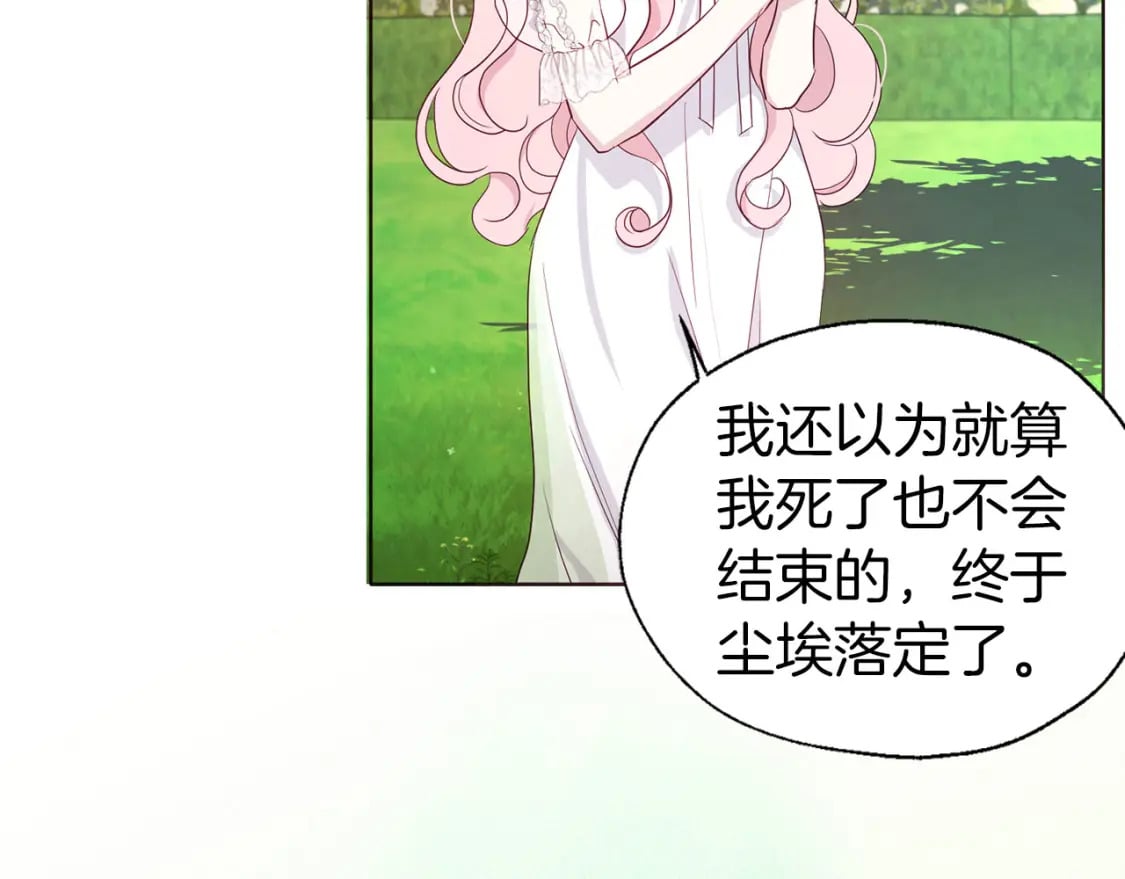 第133话 公主苏醒31