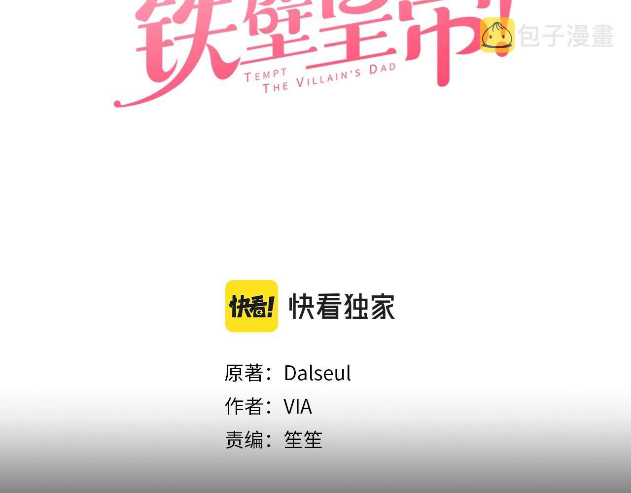 第106话 再遇2