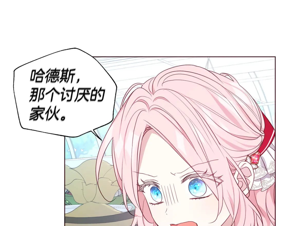 第137话 可疑的陛下9