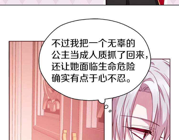 第14话 美人计86