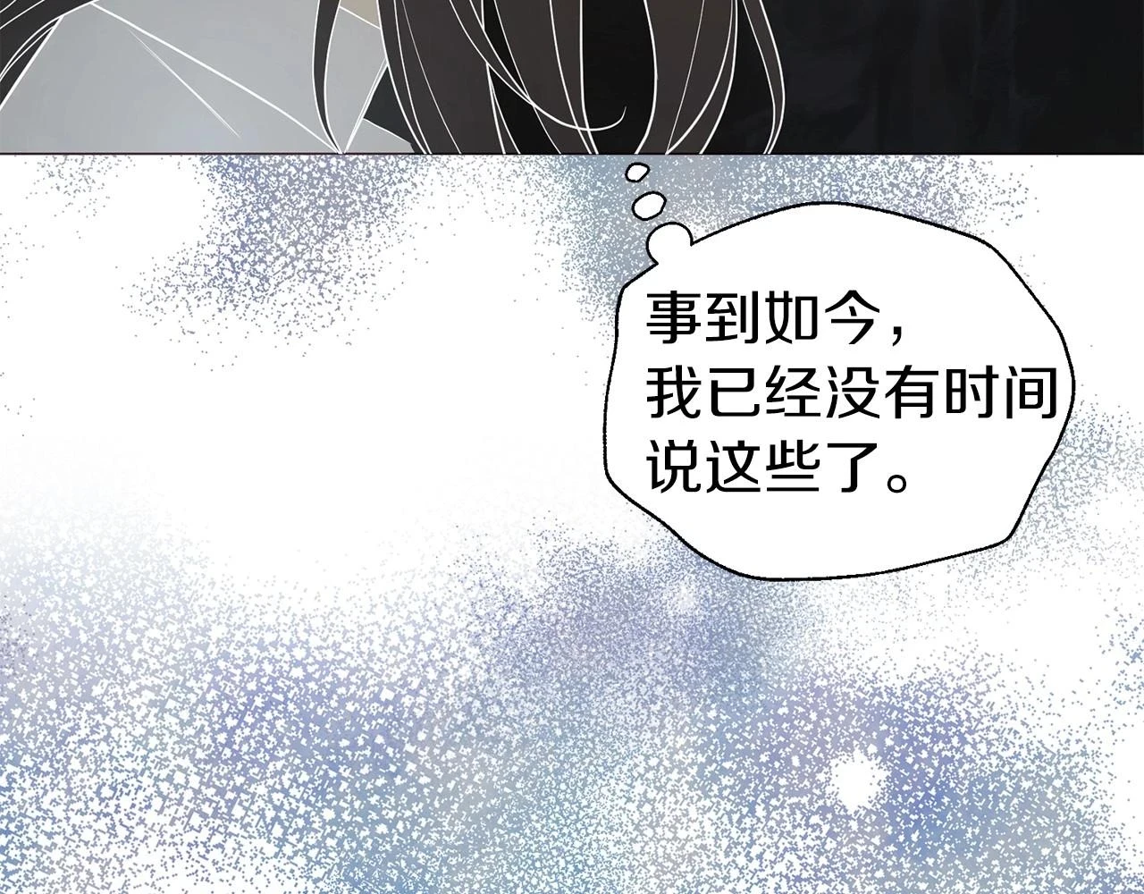 第116话 一定要在那具身体吗？125
