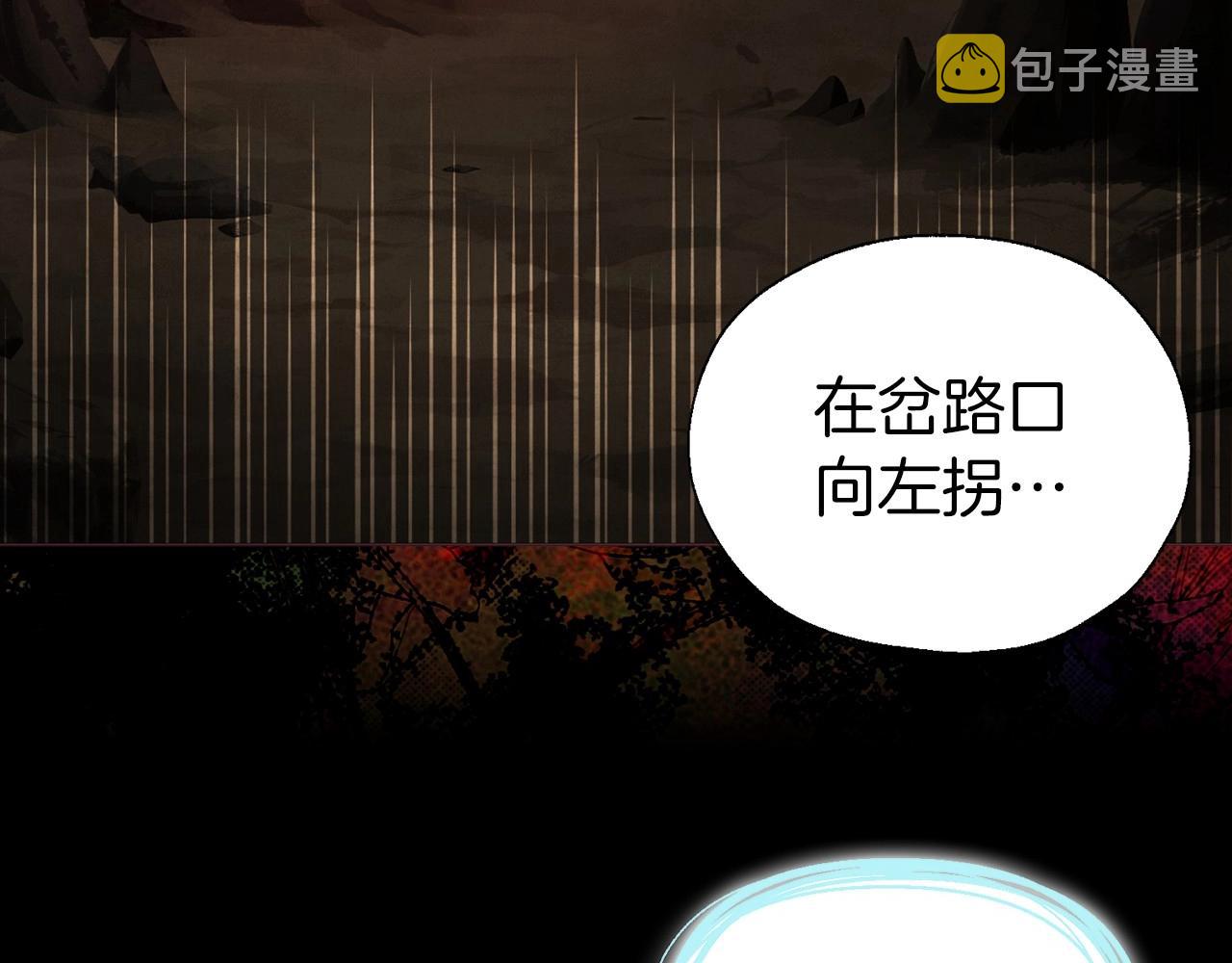 第108话 没有灵魂的躯壳5