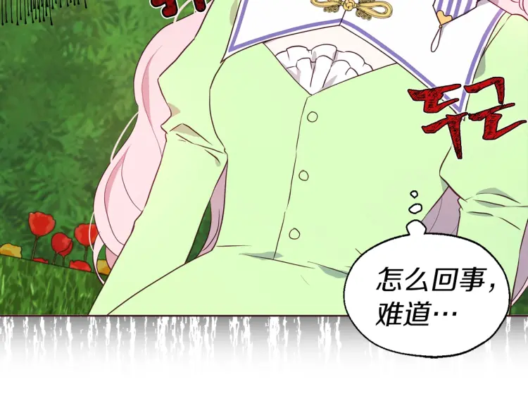 第37话 试着爱上她170