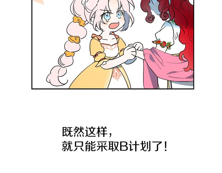 第4话 计划失败82