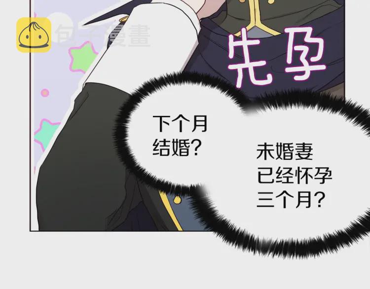 第36话 跟我结婚24
