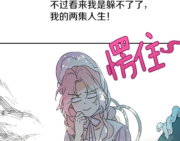 第3话 我真穿越了？79