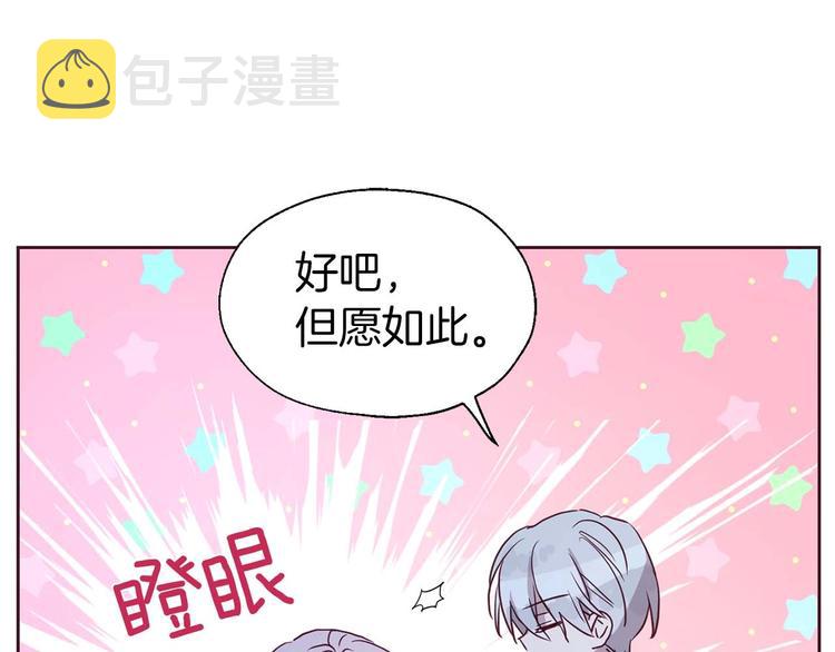 第33话 迷恋他的味道55