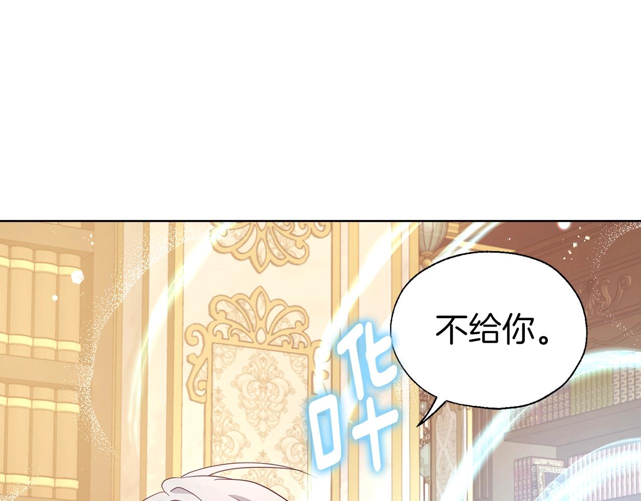 第91话 抱抱我61