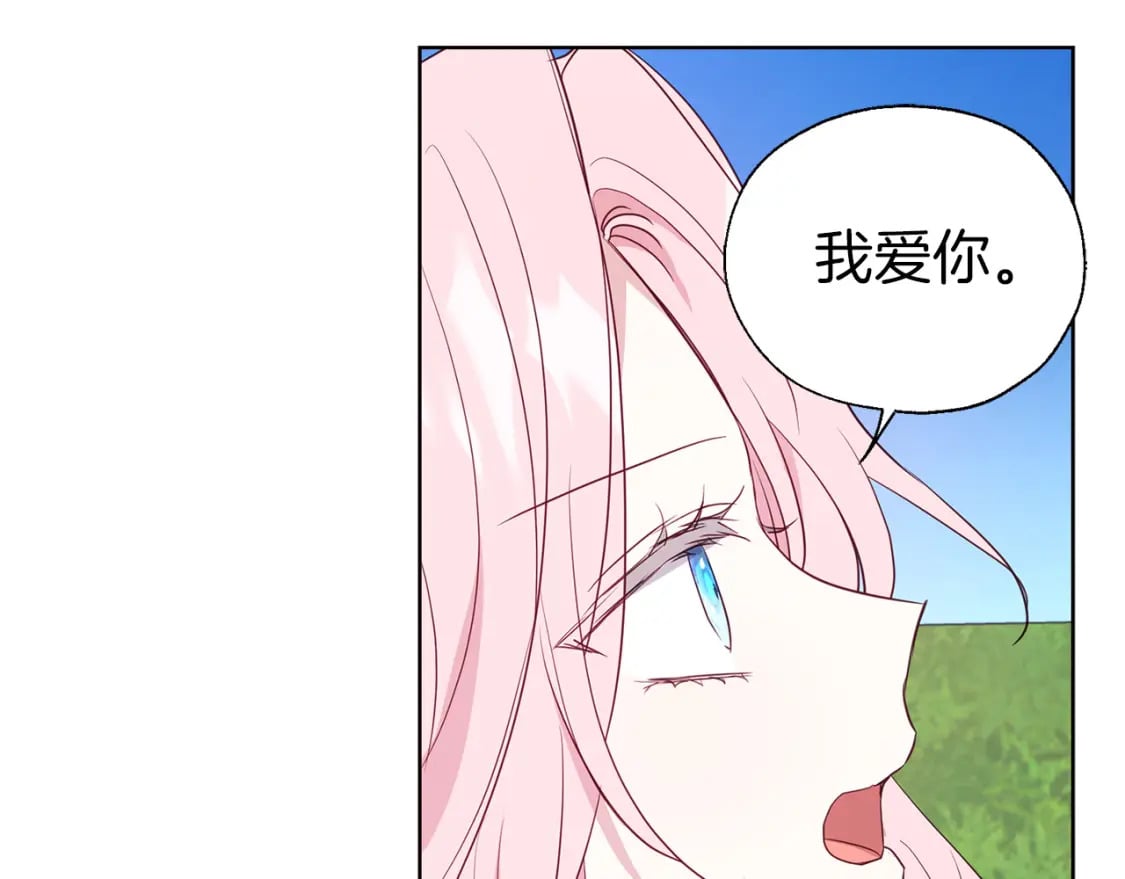 第134话 我爱你56