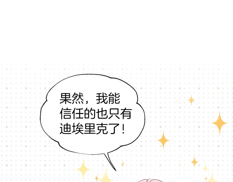 第43话 危险之地104
