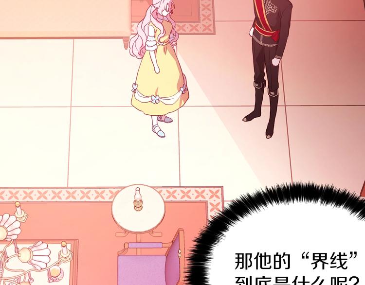 第13话 心痒痒????109