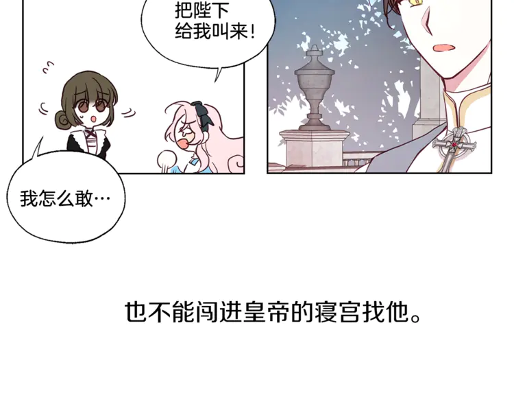 第17话 救我！????74