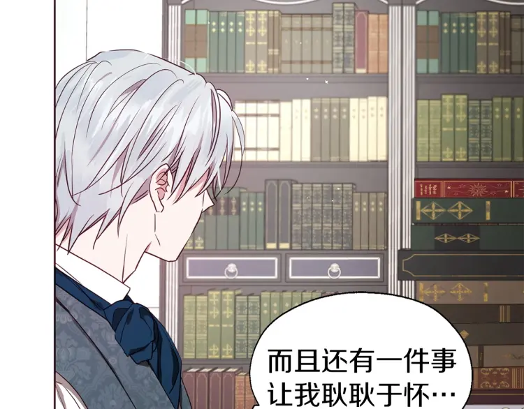 第37话 试着爱上她38