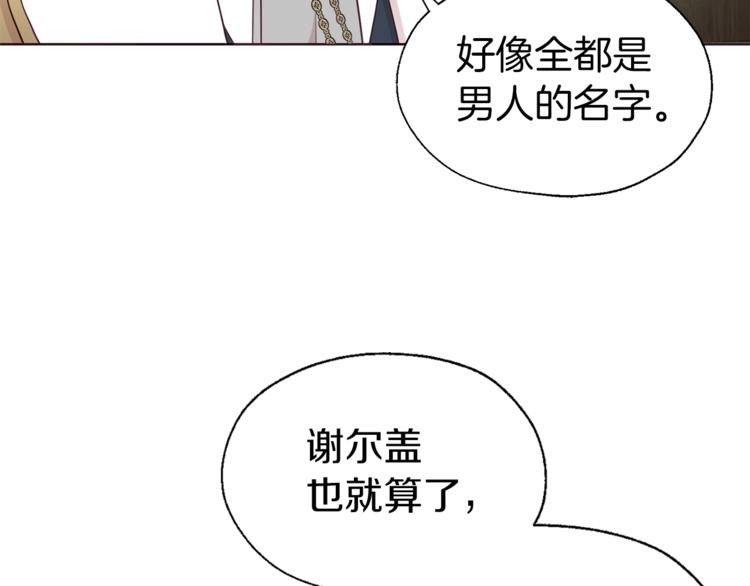 第56话 脸红11