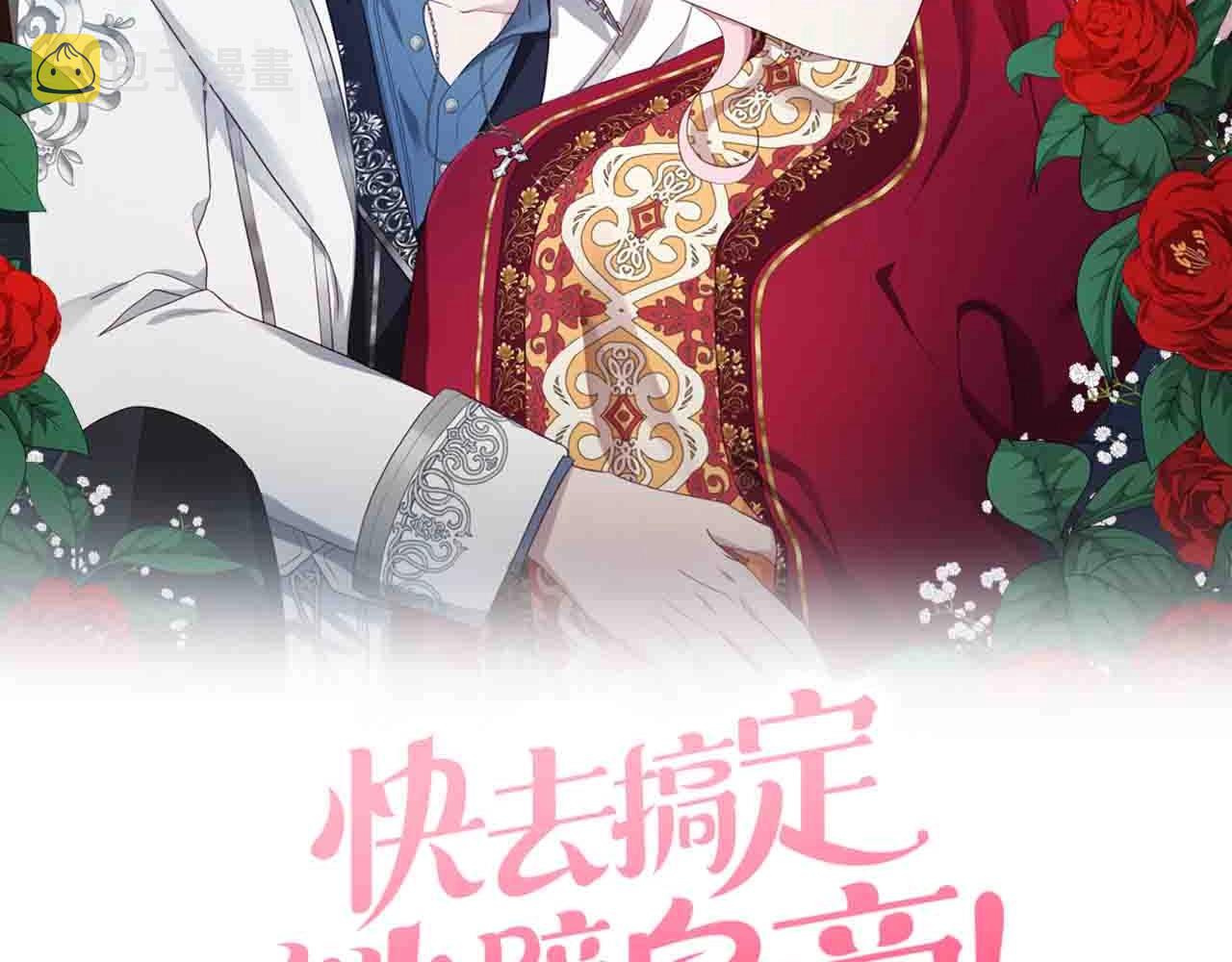 第86话 同床共枕1