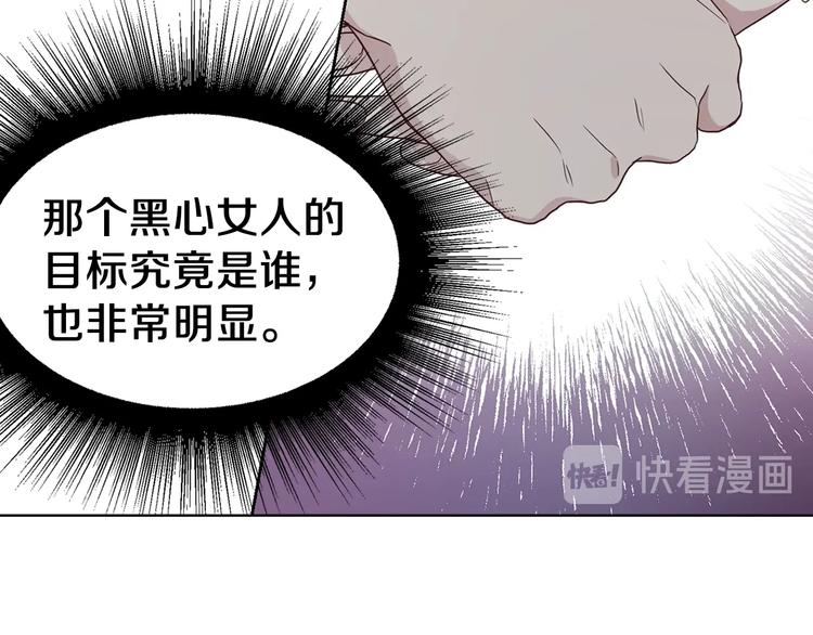 第27话 紧张的皇帝91
