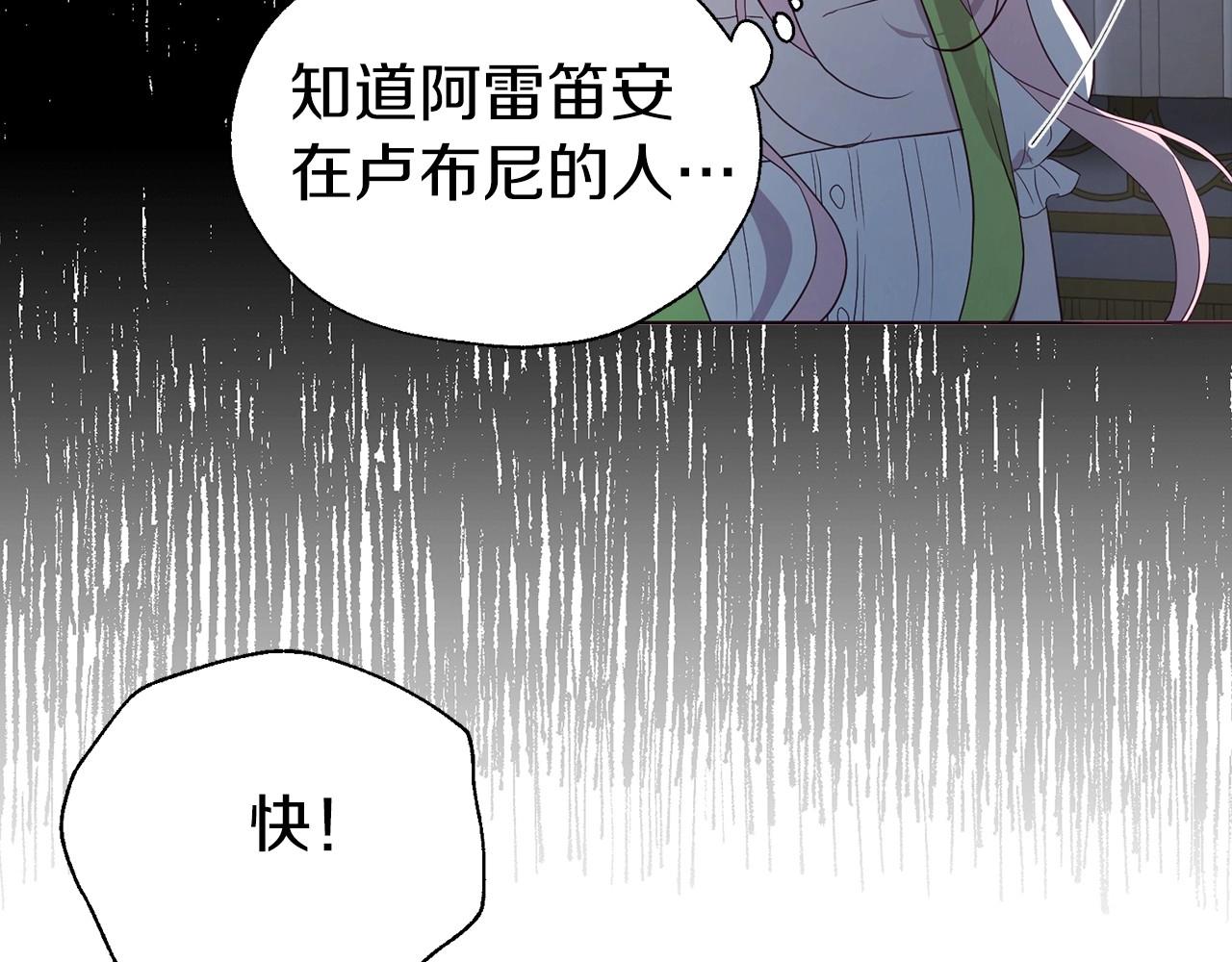 第103话 跟她走13