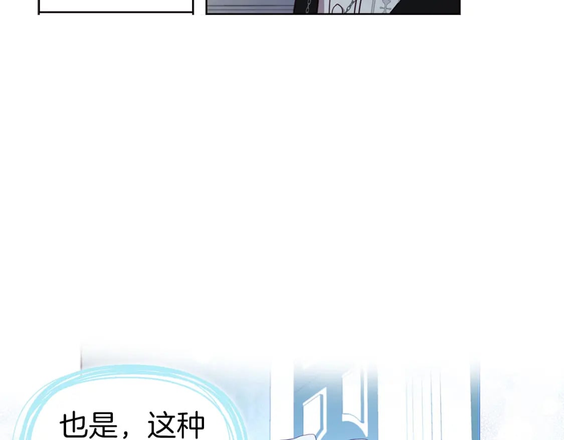 第131话 奇怪的传言96