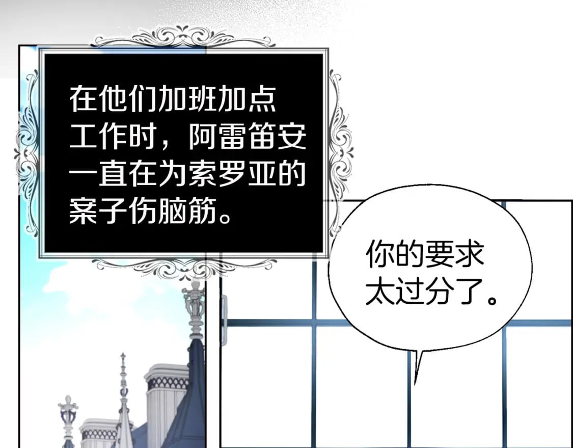 第131话 奇怪的传言13