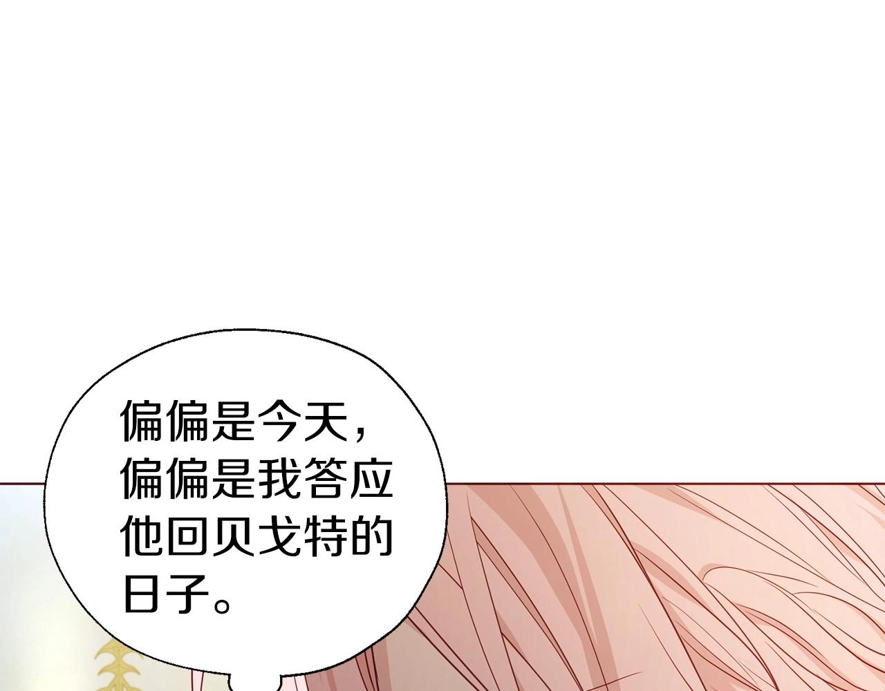 第102话 恶女的警告45