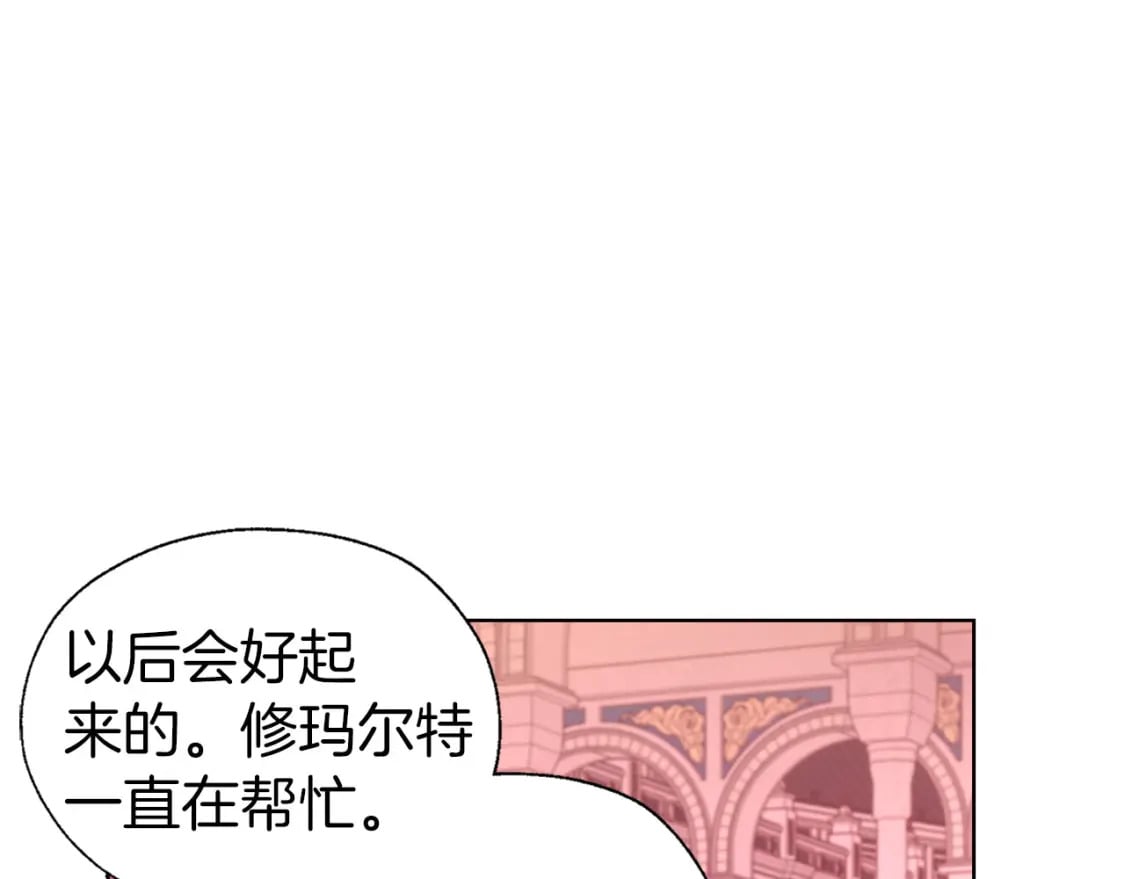 第131话 奇怪的传言61