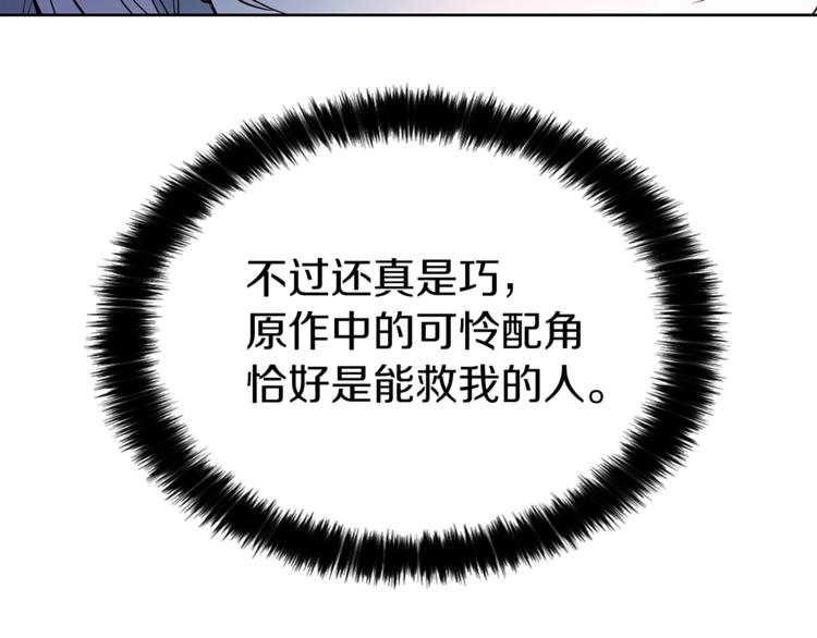 第9话 寿命不多了86
