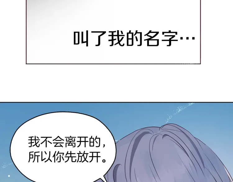 第一季完结篇 求你134