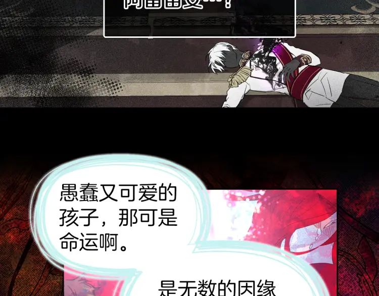 第36话 跟我结婚99