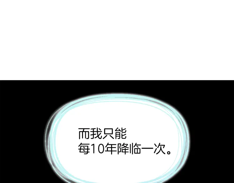 第39话 灵魂出窍？43