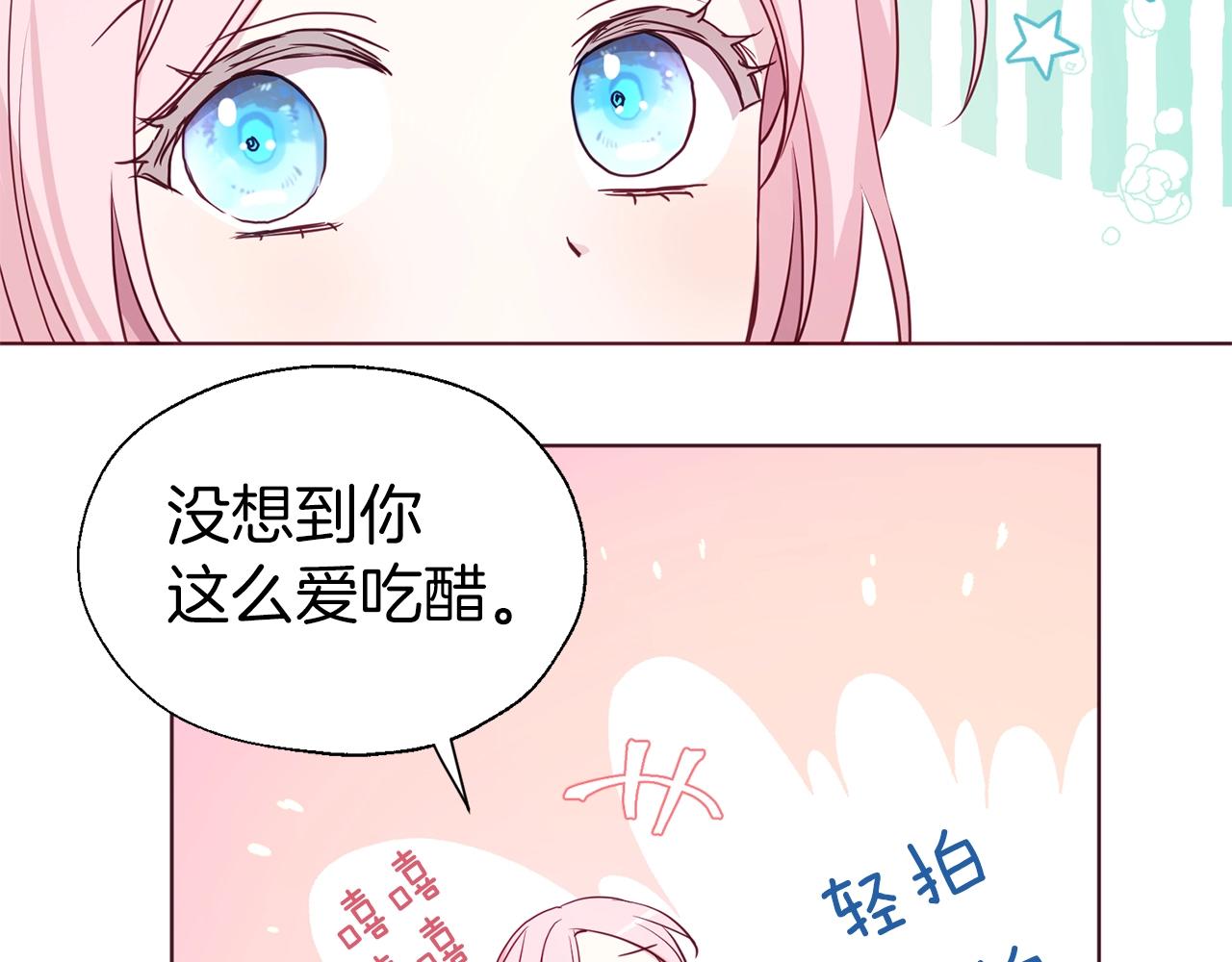 第87话 嫁给我139