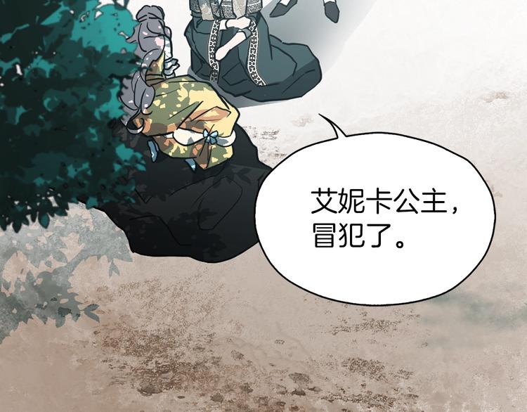 第6话 被皇帝抓走了93