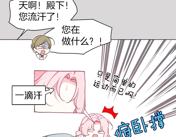第47话 被支配的恐惧12